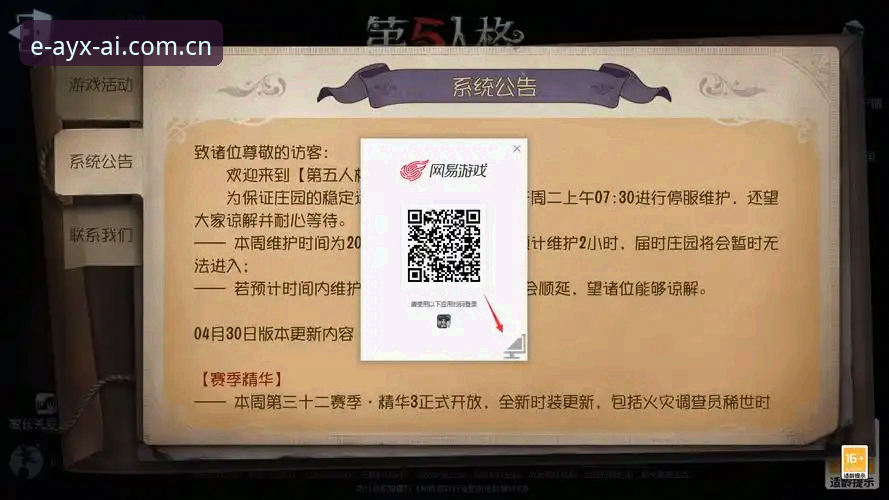 掌握爱游戏官方主站快速访问的五个关键避坑点，让赛事信息不再失联